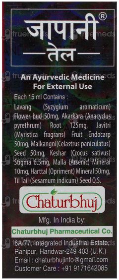 Chaturbhuj Japani Oil 15Ml Chaturbhuj Japani Oil 15Ml